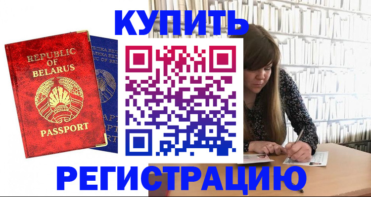 прописка иностранных граждан в Пятигорске