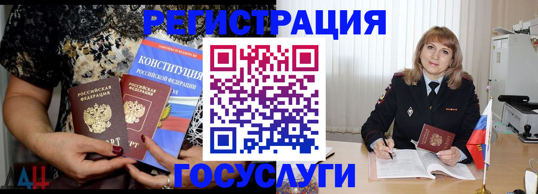 прописка регистрация в Пятигорске